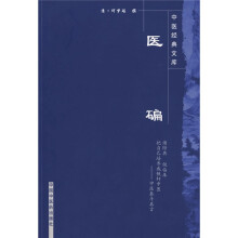 医碥