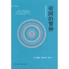 帝国的警钟:美国共和制的衰亡