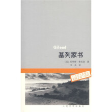 基列家书