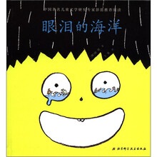 眼泪的海洋