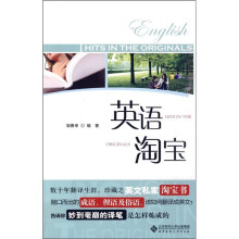 英语淘宝