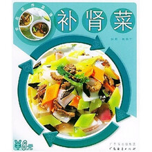 家庭营养菜谱:补肾菜