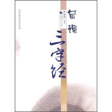备课三字经
