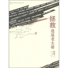 拯救逍遥老太婆