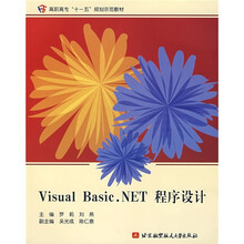 Visual Basic.NET程序设计