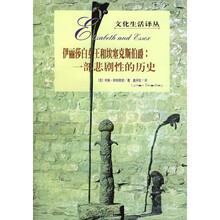伊丽莎白女王和埃塞克斯伯爵:一部悲剧性的历史