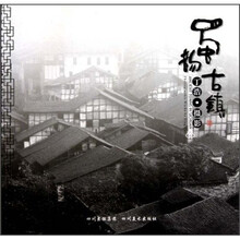 蜀韵古镇