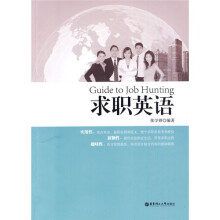 求职英语