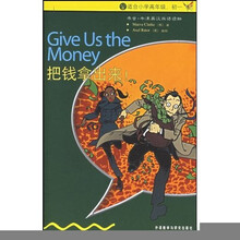 书虫·牛津英汉双语读物：把钱拿出来（入门级）