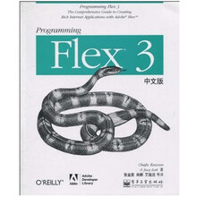Programming Flex 3中文版