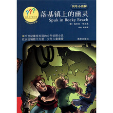 落基镇上的幽灵