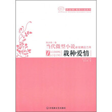 栽种爱情