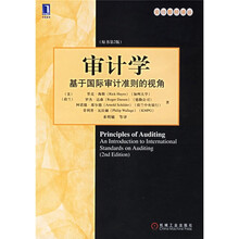 会计教材译丛·审计学:基于国际审计准则的视角(原书第2版)