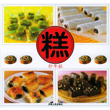 糕：年糕