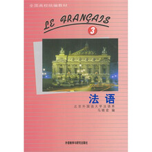法语3