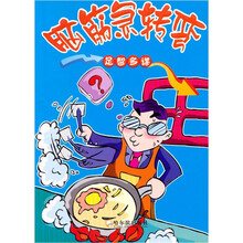 脑筋急转弯·足智多谋