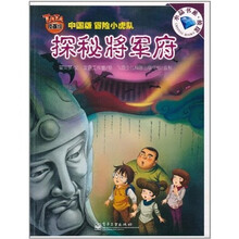 探秘将军府