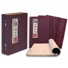 三国演义（套装全4卷）