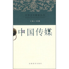 中国传媒