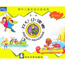 清华儿童英语分级读物:开心小读者(第2级)(BOOK1)