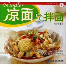 凉面与拌面