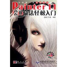 Palnter 2 绘画技法轻松入门：你的第1本绘画技法教材（附CD-ROM光盘1张）