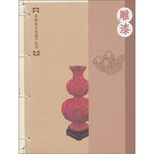 雕漆