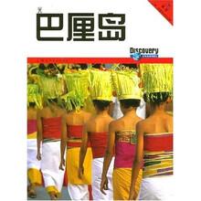 Discovery环球精选指南:巴厘岛
