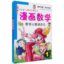 魔袋数学:1年级((上下)