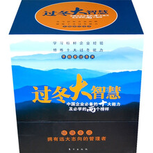 过冬大智慧