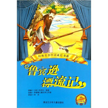 鲁宾逊漂流记(小学新课标分级阅读高年级)