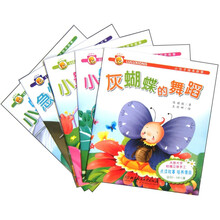 小虫子绘本故事（套装6册）