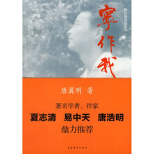 宁作我