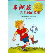 弗朗兹和足球的故事