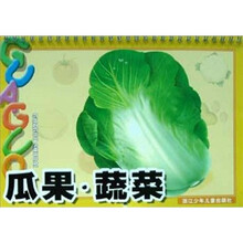 瓜果·蔬菜