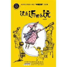 李丽萍魔幻成长小说:这么近那么远