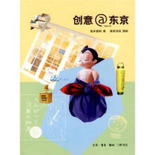 创意:东京