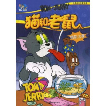 猫和老鼠:摄影大赛