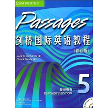 剑桥国际英语教程5（教师）（修订版）（配光盘1张）