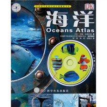 海洋（附光盘1张）