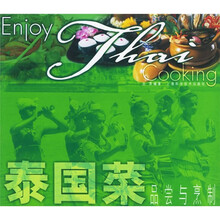 吃得有品味系列:泰国菜品尝与烹制