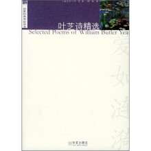叶芝诗精选