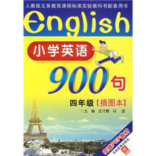 小学英语900句（4年级）（插图本）