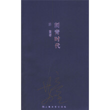 刺青时代（中篇小说集）
