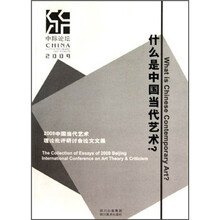 什么是中国当代艺术?