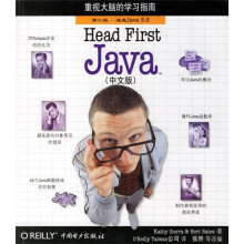 Head First Java（中文版）（第2版）（涵盖Java5.0）