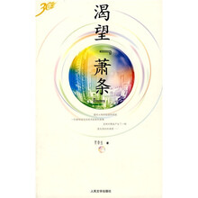 渴望萧条