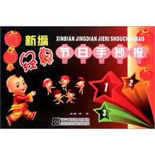 新编经典节日手抄报