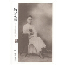 历史回眸：尚钺先生