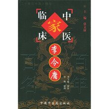 李今庸